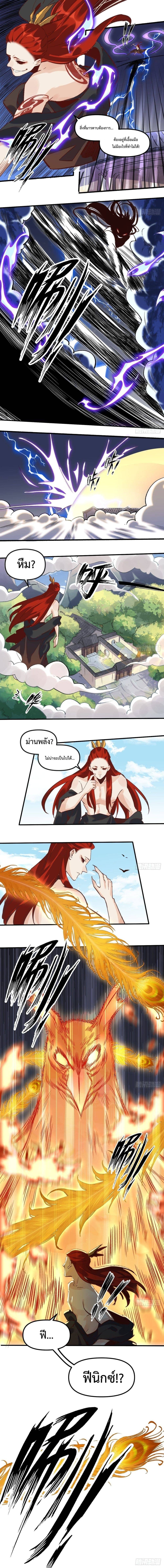 กลายเป็นว่าข้าคือจอมยุทธ์ผู้ยิ่งใหญ่ ตอนที่ 8 หน้า 12