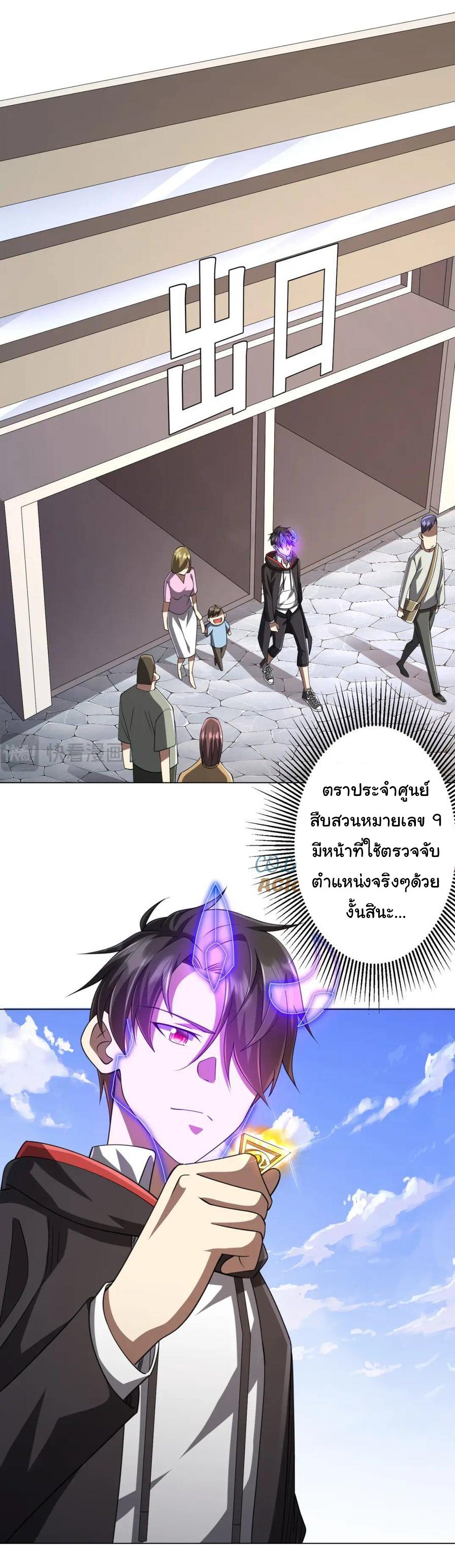 Start with trillions of coins ตอนที่ 47 หน้า 8