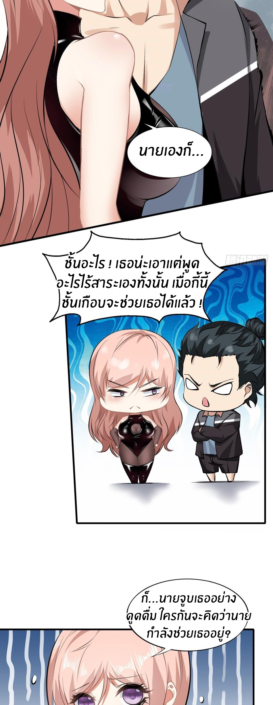 ขอล่ะอย่าเป็นที่ 1 เลย ตอนที่ 54 หน้า 15