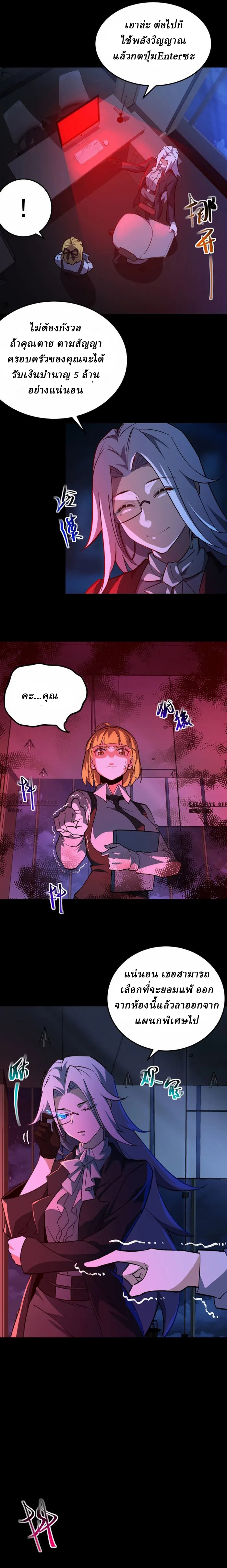 I created an Urban Legend ตอนที่ 3 หน้า 21