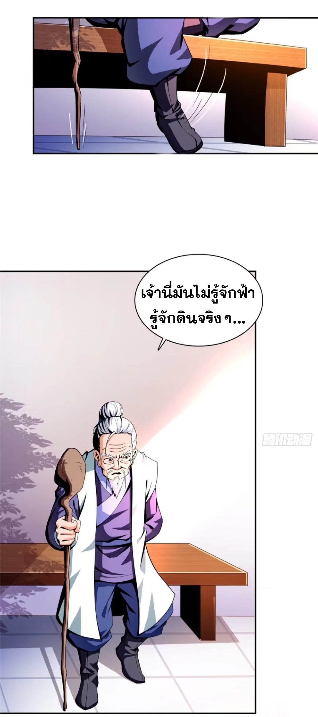 Library Of Heaven's Path ตอนที่ 19 หน้า 11