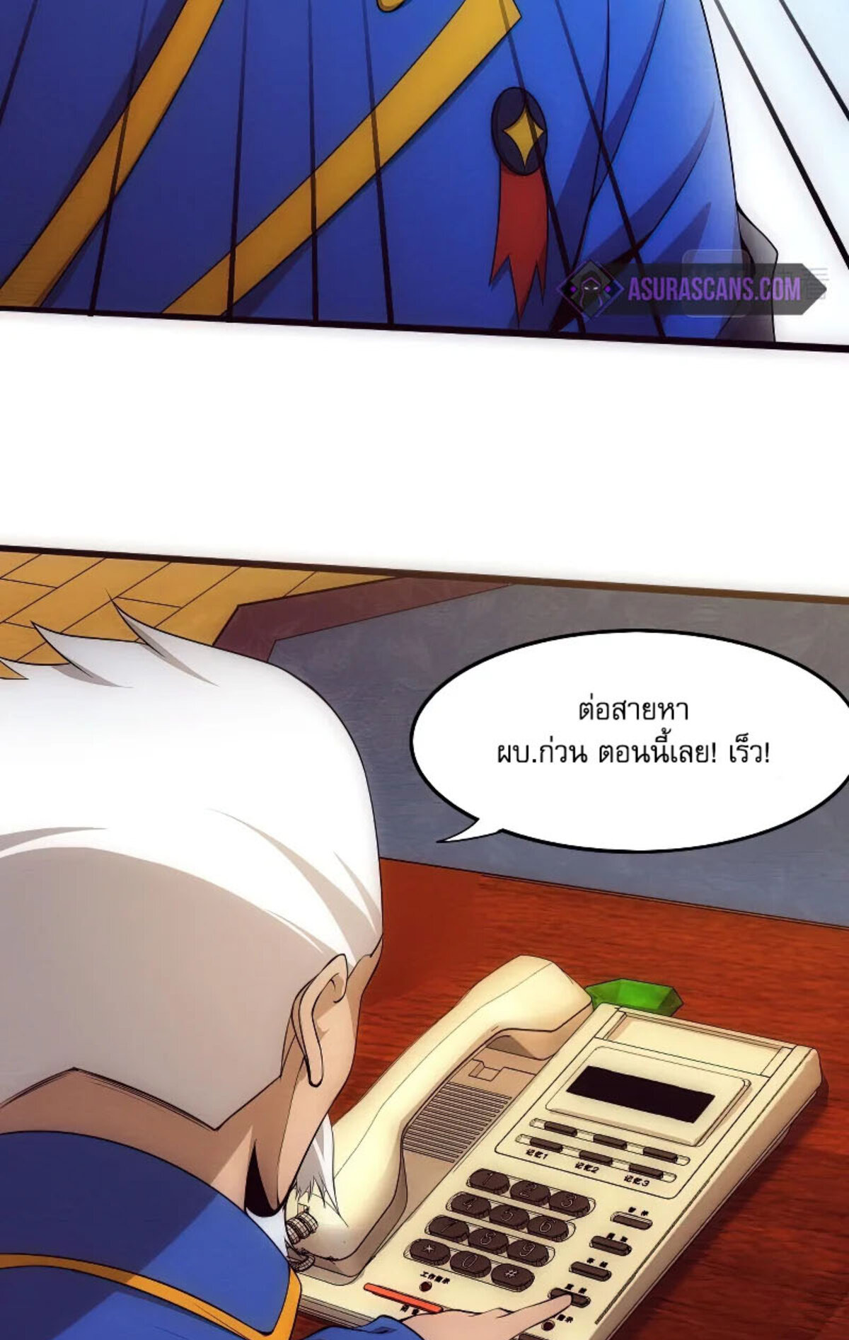 The Frenzy Of Evolution ตอนที่ 31 หน้า 9