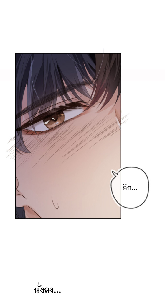 Wagged his tail (BL) ตอนที่ 2 หน้า 14