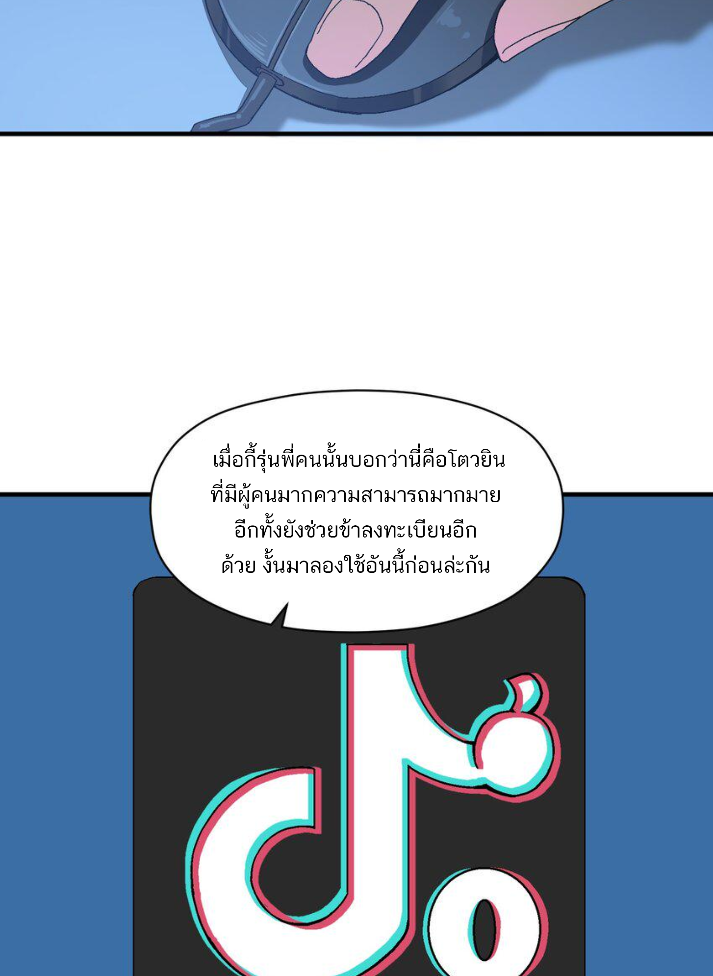 เมื่อข้าลงจากเขาแล้ว ข้าจะไร้ผู้ต่อกร !? (ฝึกเสร็จ Lv.Max) ตอนที่ 4 หน้า 17