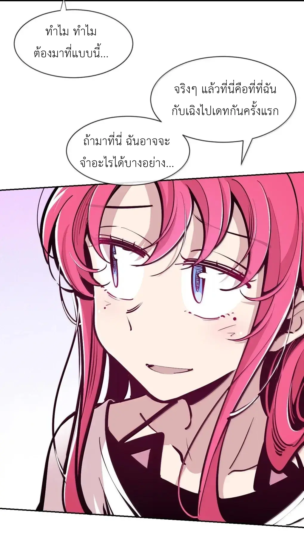 Demon x Angel can't get along! ตอนที่ 165 หน้า 54