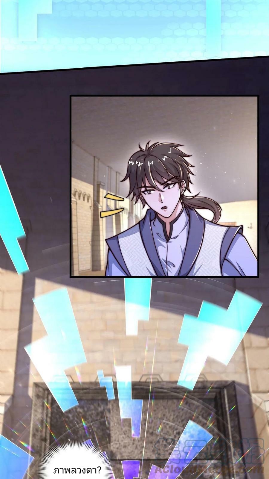 ระบบไร้เทียมทานเมื่อถูกปีศาจโจมตี ตอนที่ 6 หน้า 21