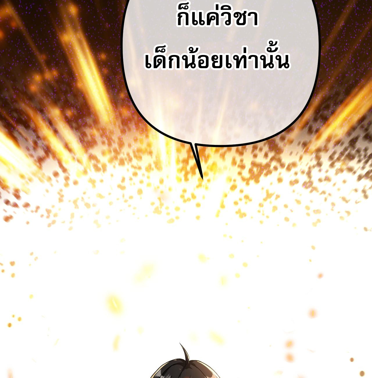 แฟนของผมทั้งสวยและรวยมาก ตอนที่ 33 หน้า 28