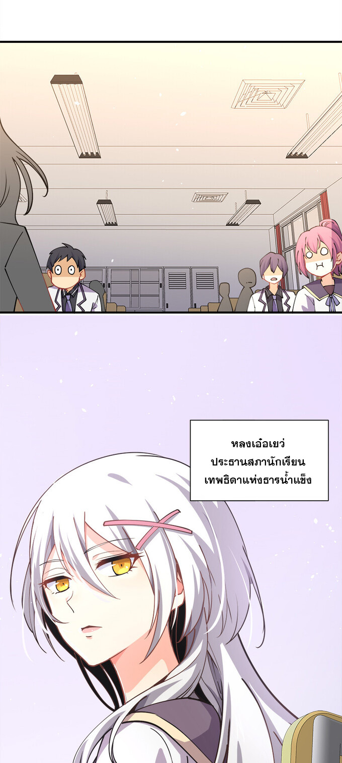 แฟนของผมชื่อหลงอ่าวเทียน ตอนที่ 1 หน้า 24