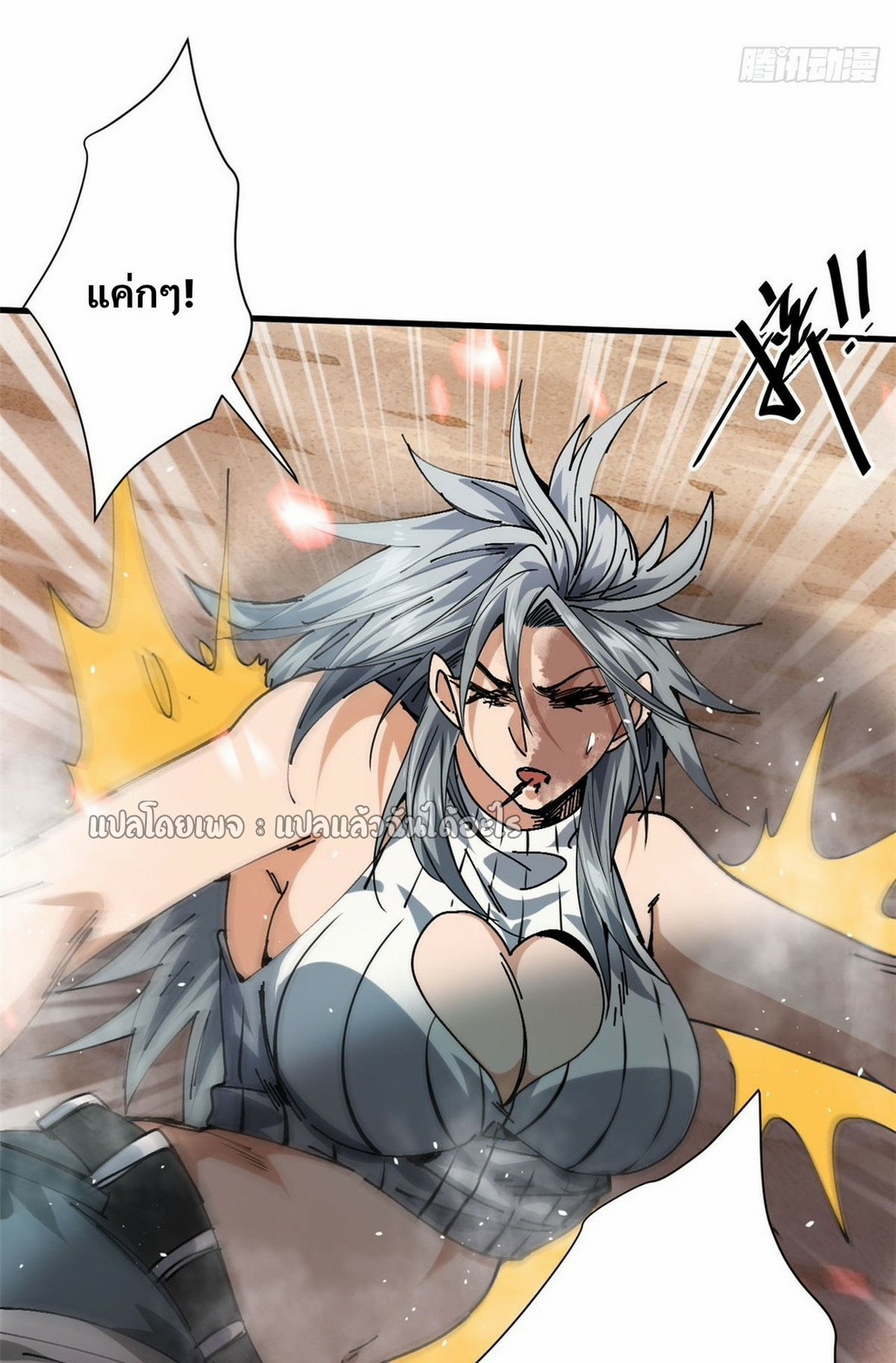 รูเล็ตเวิลด์ สุ่มไอเทมเอาชีวิตรอด ตอนที่ 159 หน้า 4