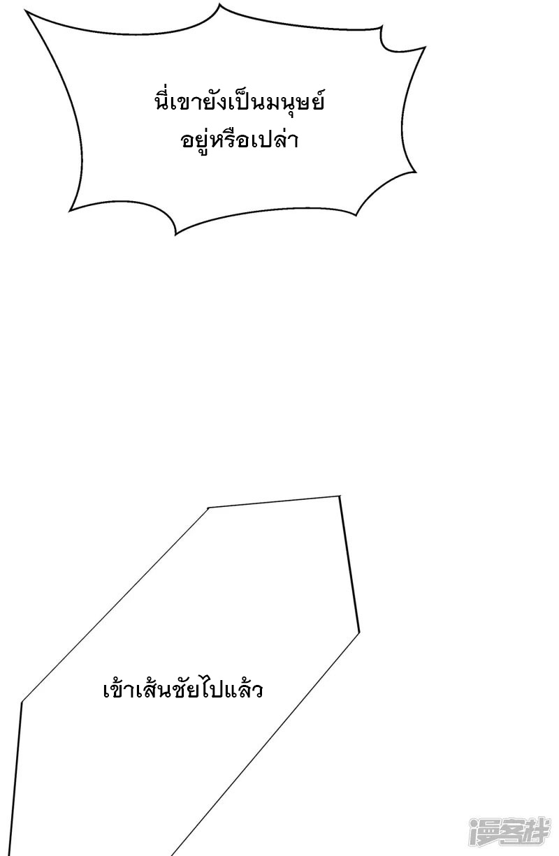 ระบบแห่งการล้างแค้น ตอนที่ 5 หน้า 22