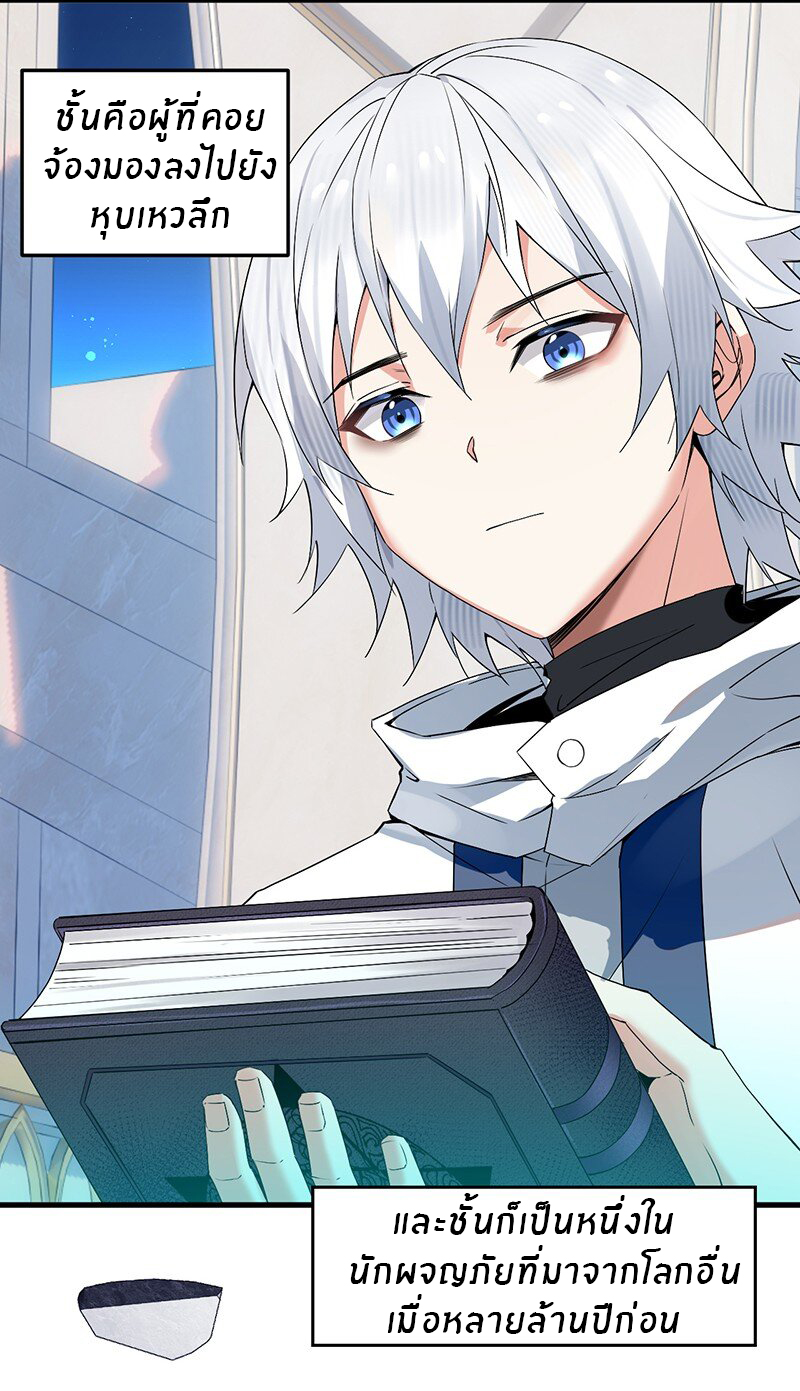 Immortal Me And Eldritch Wife ตอนที่ 1 หน้า 7