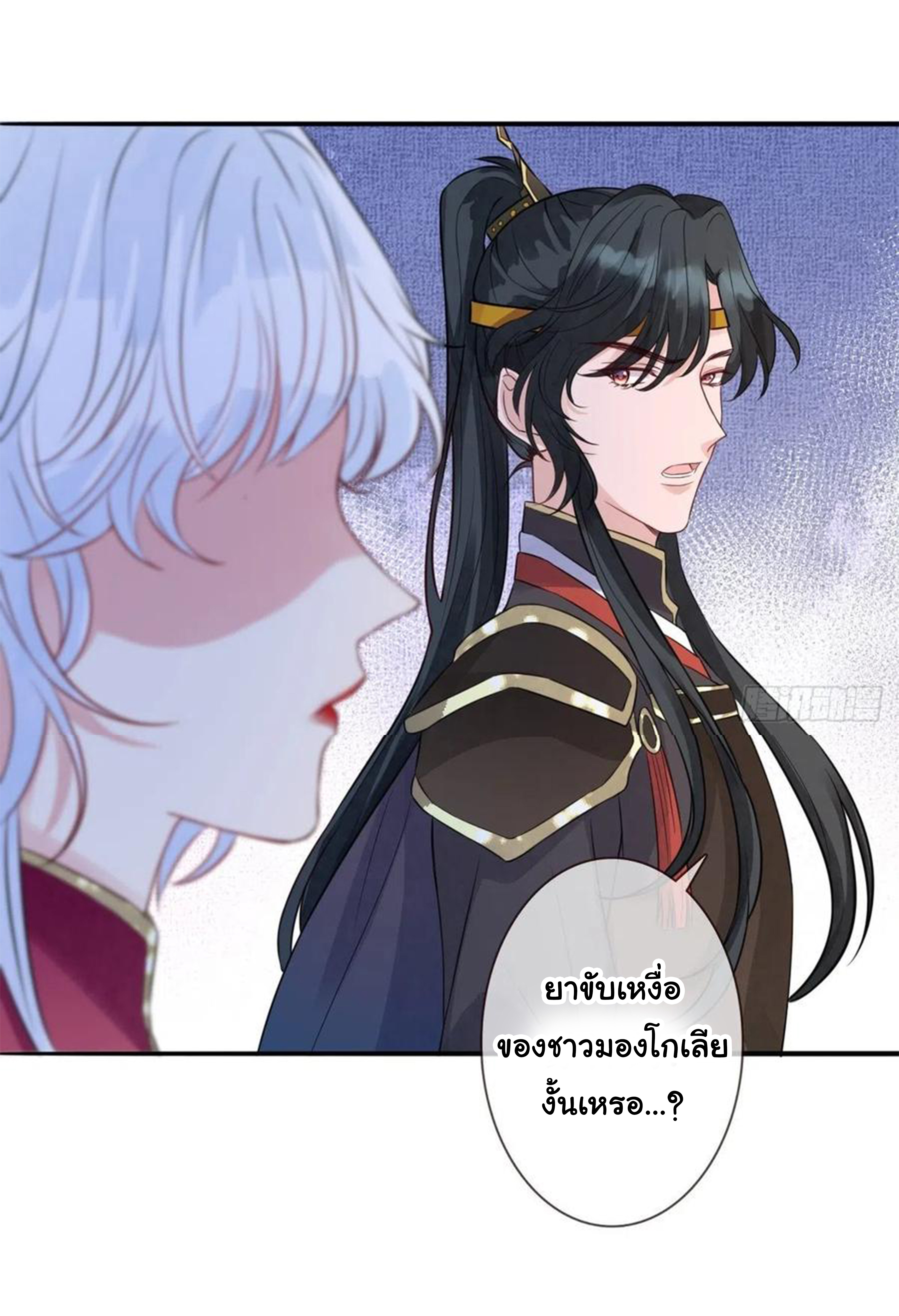จักรพรรดินีสงคราม เกิดใหม่ในโลกซอมบี้ (Empress of the last days) จบ ตอนที่ 15 หน้า 26
