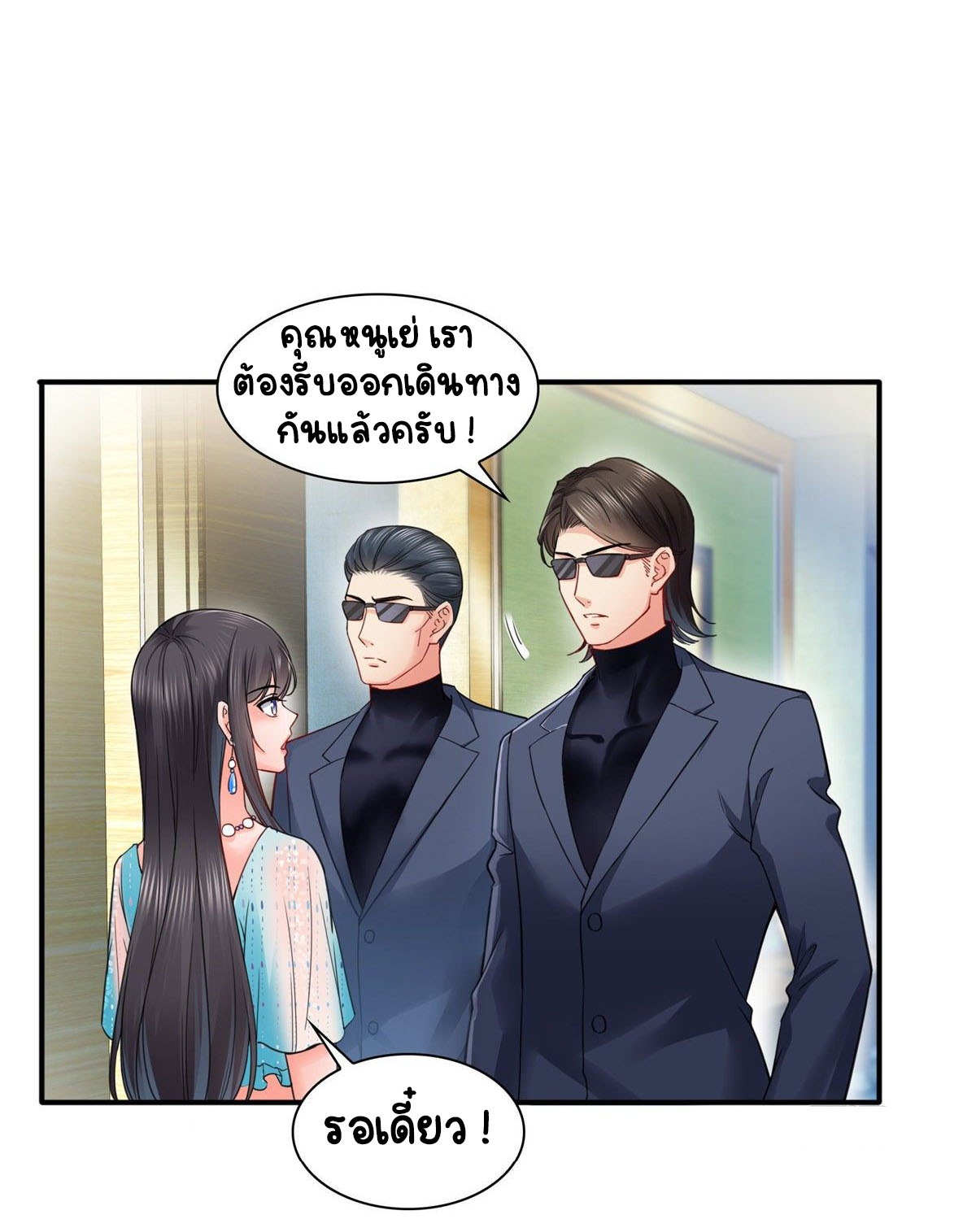 (ชนจีน)Perfect Secret Love The Bad New Wife Is a Little Sweet ตอนที่ 102 หน้า 23