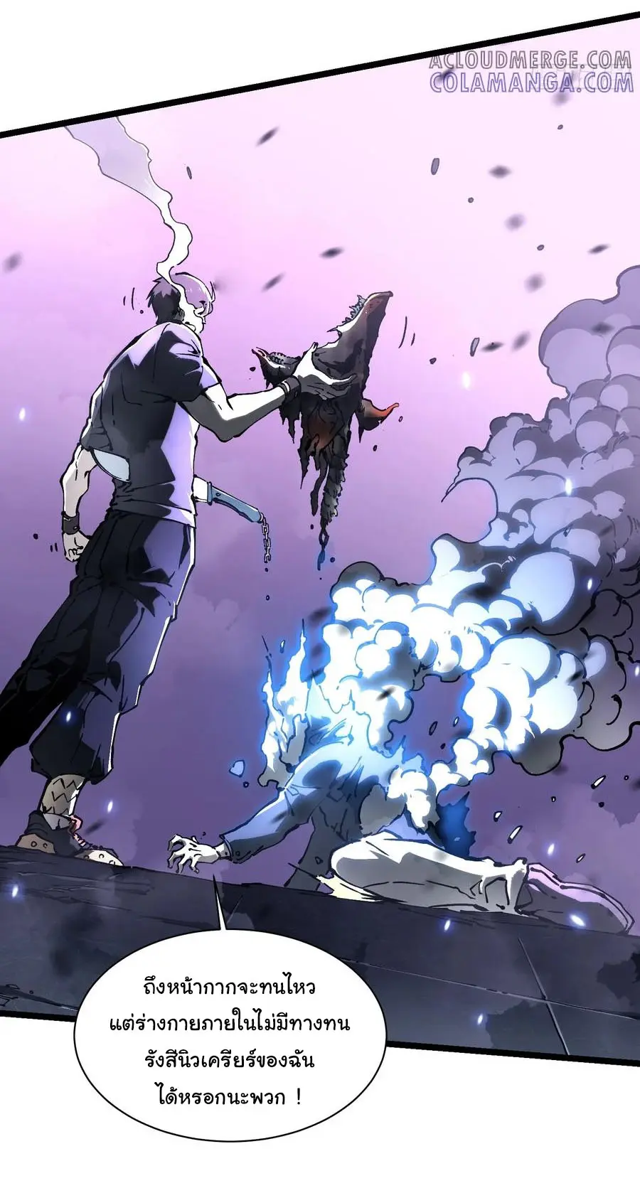 ขอให้ข้าเป็นราชาเเห่งเหล่ามอนเตอร์ ( starting from awakening the king of monsters ) ตอนที่ 33 หน้า 15