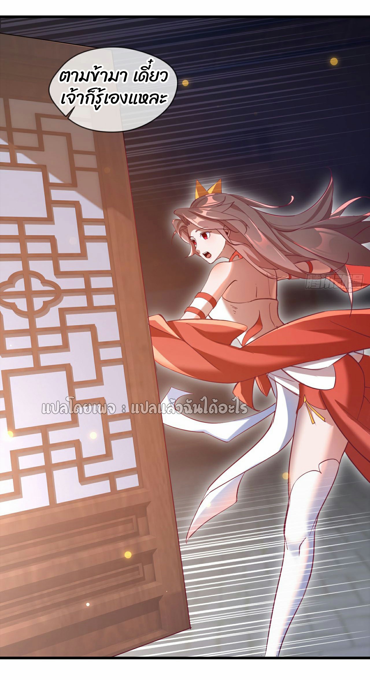 (ชนจีน)จุติเทพจักรพรรดิเกิดมาทั้งทีมีคะแนนเป็นล้าน ตอนที่ 30 หน้า 41