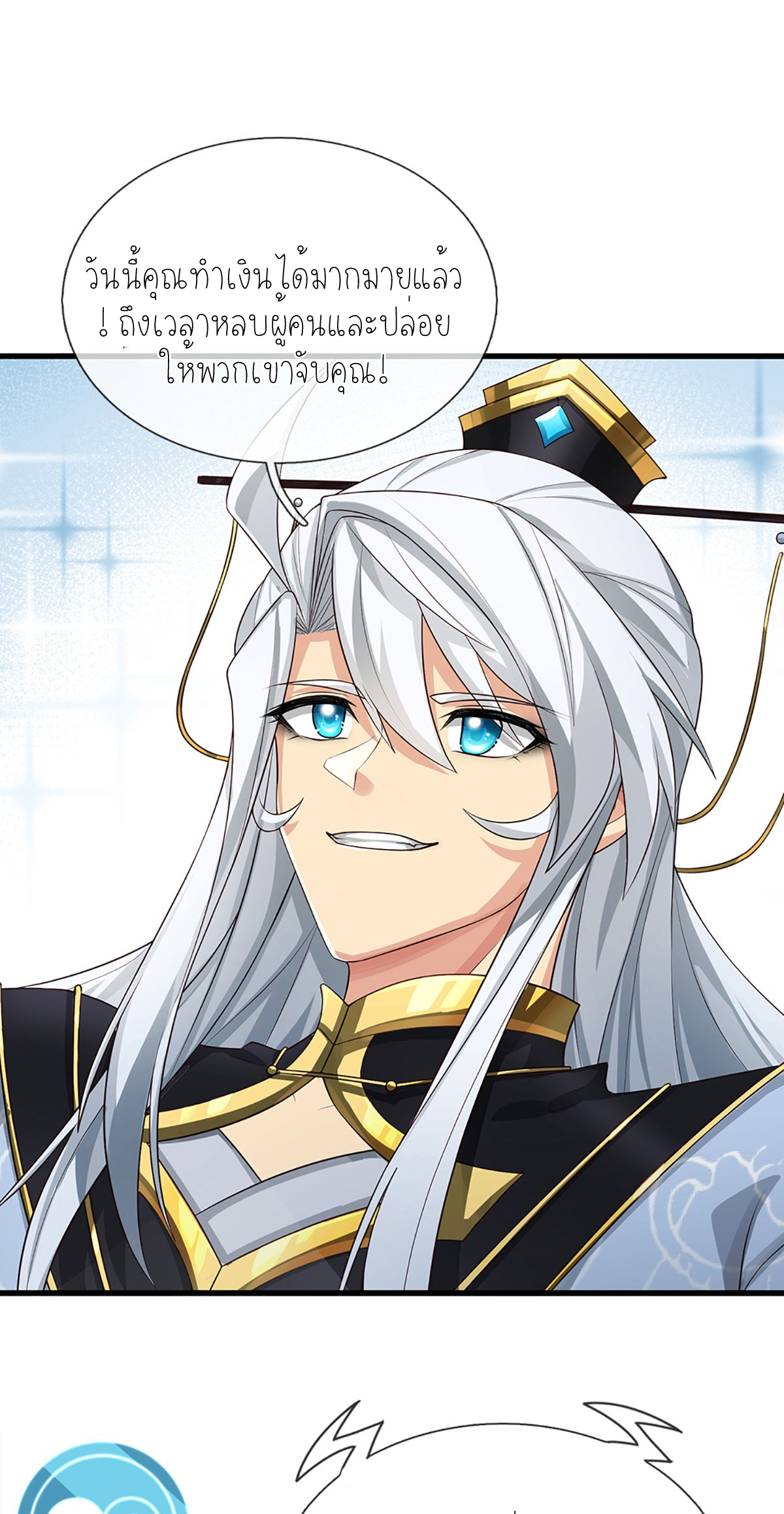 ปลุกร่างกาย ฉันอมตะ ตอนที่ 8 หน้า 29