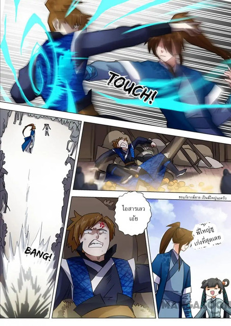 ดาบวิญญาณราชัน spirit sword sovereign ตอนที่ 141 หน้า 6