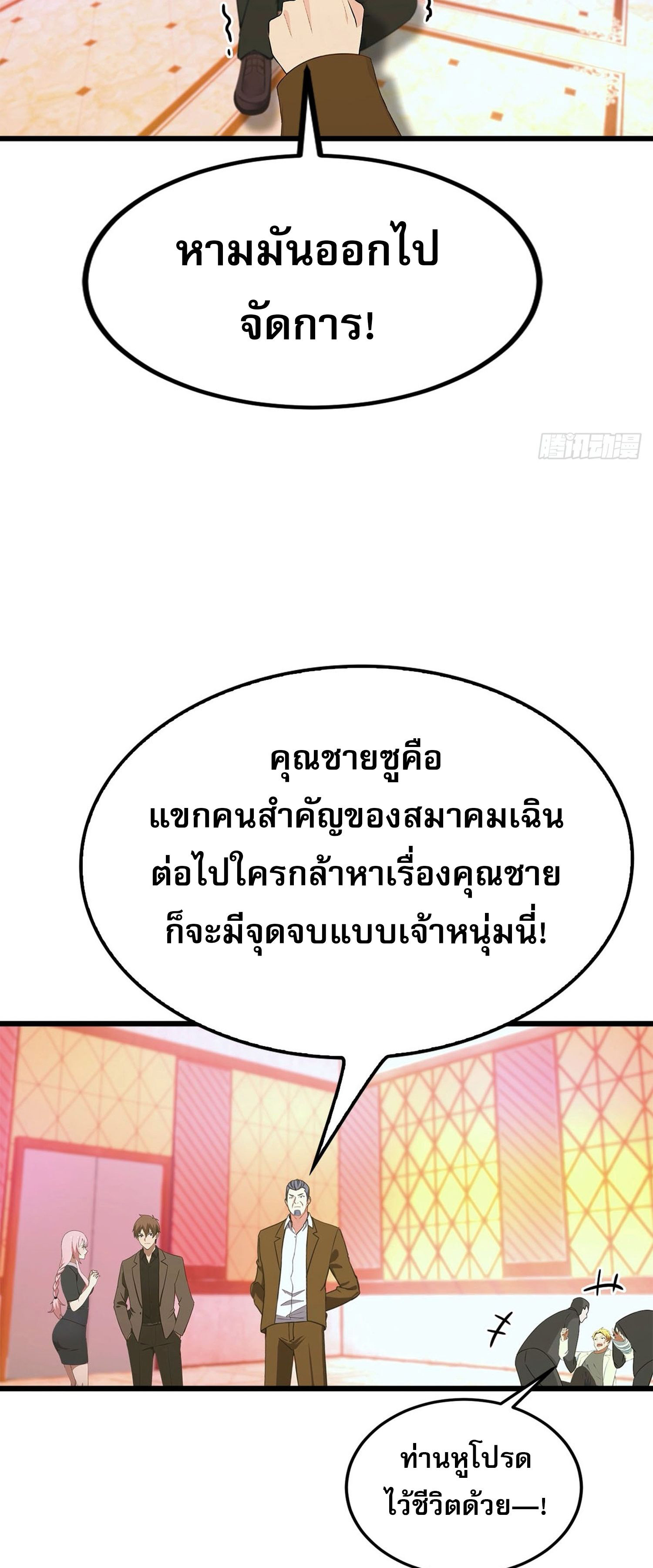 ข้าคือแพทย์ยุทธไร้เทียมทาน ตอนที่ 14 หน้า 17