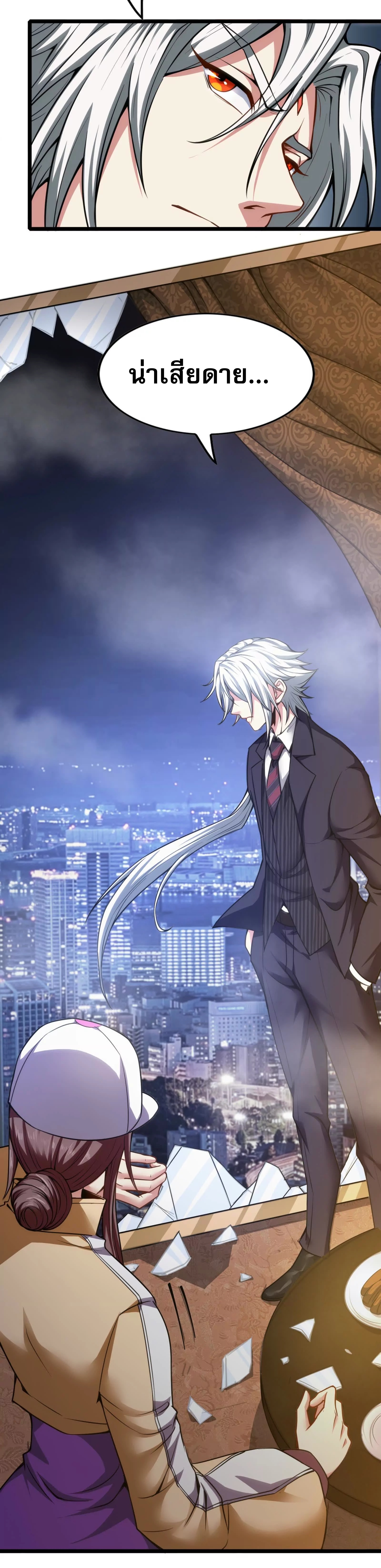 จอมทรราชท้าชะตาข้ามมิติ ตอนที่ 5 หน้า 9
