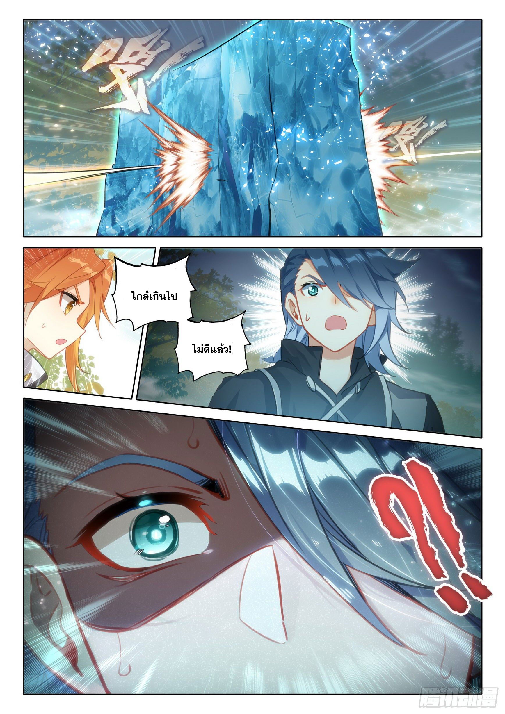 Douluo Dalu 5 - Rebirth of Tang san ตอนที่ 60 หน้า 18