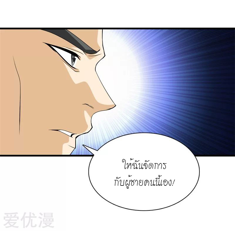 Metropolitan Reverence ตอนที่ 3 หน้า 5