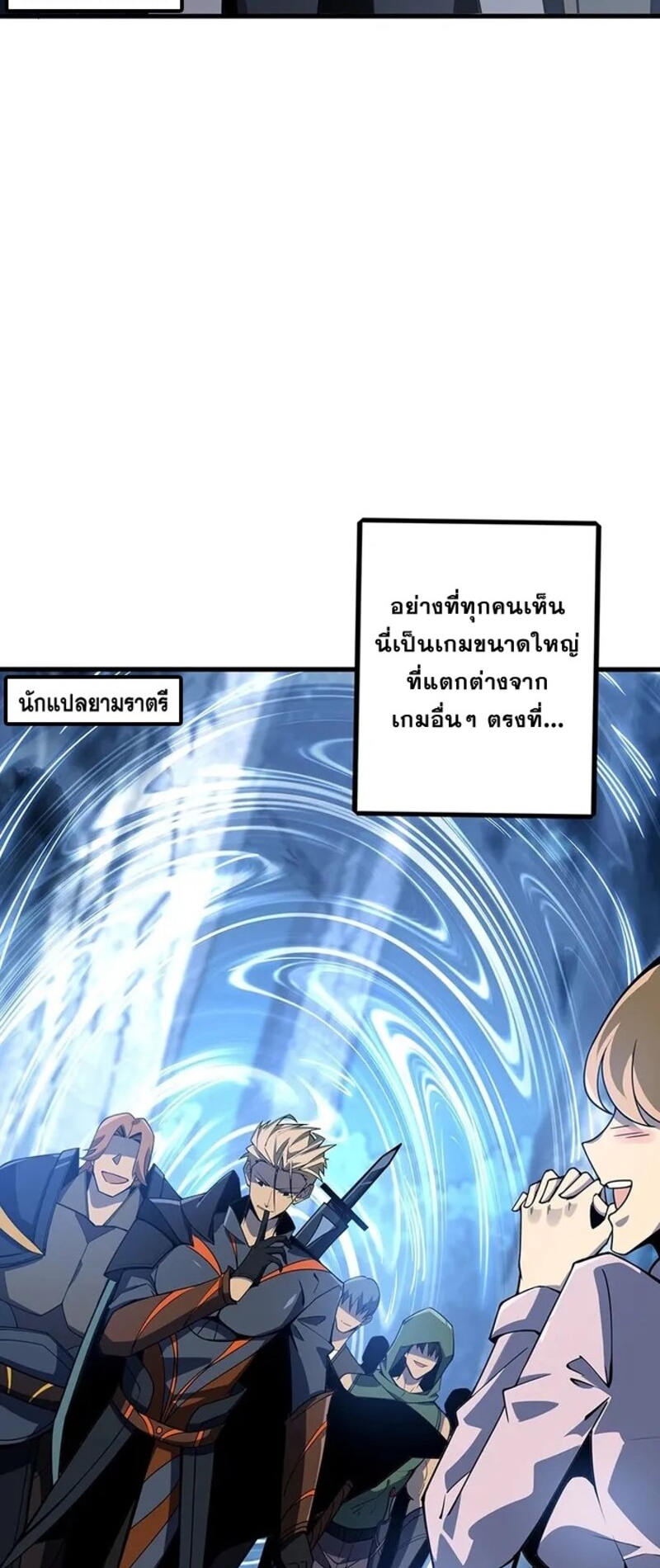 จ้าวแห่งพงไพรผู้หวนคืน ตอนที่ 1 หน้า 10