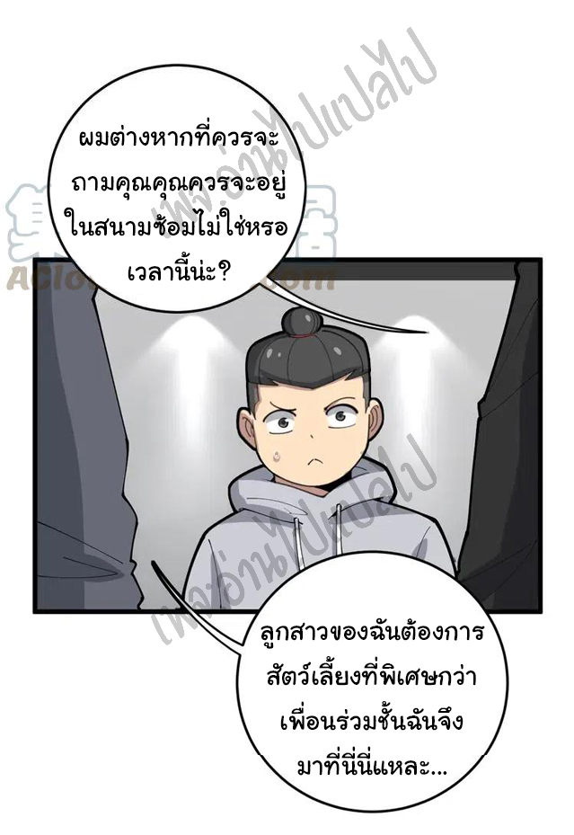 Bad Hand Witch Doctor สุดยอดพ่อมดหมอผี ตอนที่ 101 หน้า 30