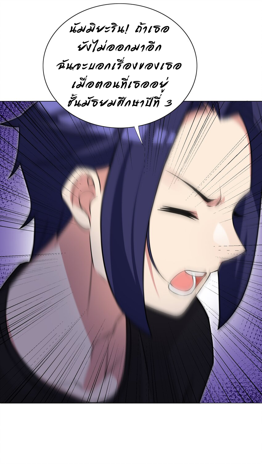 เกิดใหม่เป็นเจ้าหญิงแห่งโชคชะตา 666 โชคชะตา ตอนที่ 18 หน้า 14