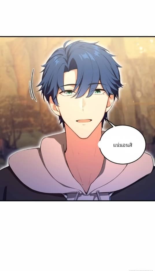 ผมเป็นอาจารย์สอนจักรพรรดินี ตอนที่ 19 หน้า 8