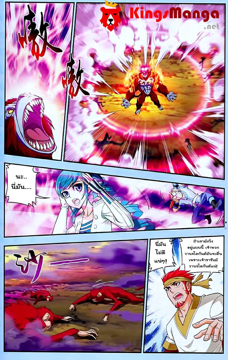 Da Zhu Zai ศึกปรมาจารย์สะท้านฟ้า (ชนจีน) ตอนที่ 13 หน้า 6