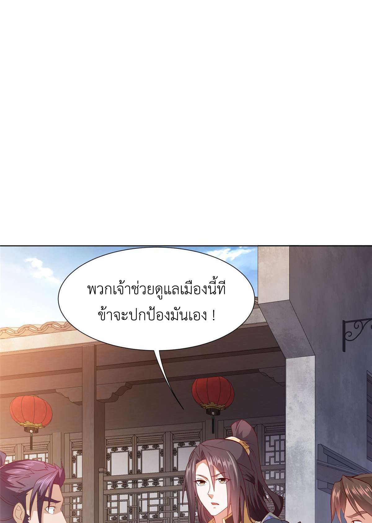 (ชนจีน) Dragon Master (จูหมิง นักรบเซียนมังกร) ตอนที่ 218 หน้า 18