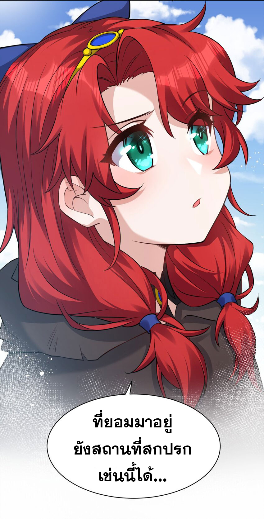 ข้าเพียงต้องการฝึกฝนศิษย์น้องหญิงก็เท่านั้น ตอนที่ 78 หน้า 11