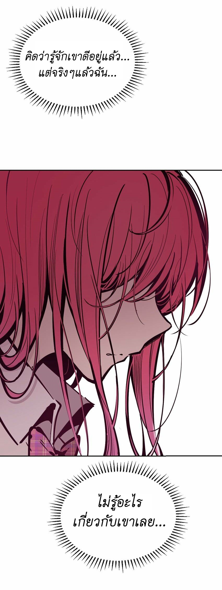 Demon x Angel can't get along! ตอนที่ 87 หน้า 45