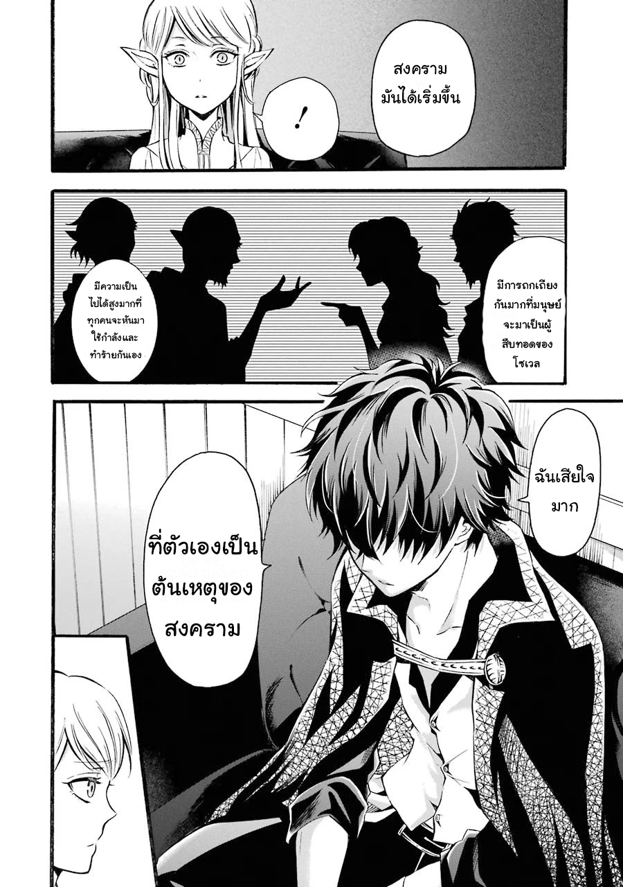 อาจารย์สุดแกร่งผู้อยู่ในสถาบันหญิงล้วน ตอนที่ 7 หน้า 12