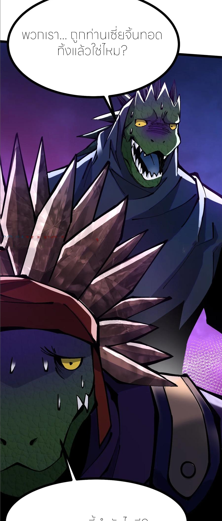 ไม่อยากเรียนทักษะ แห่งคำสาปเลย! ตอนที่ 96 หน้า 43