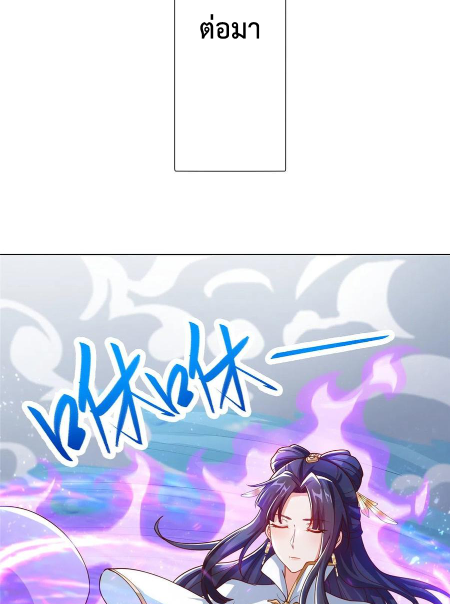 (ชนจีน) Dragon Master (จูหมิง นักรบเซียนมังกร) ตอนที่ 96 หน้า 20