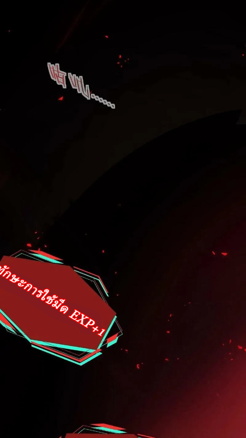 Mysterious Pharmacist ตอนที่ 13 หน้า 28