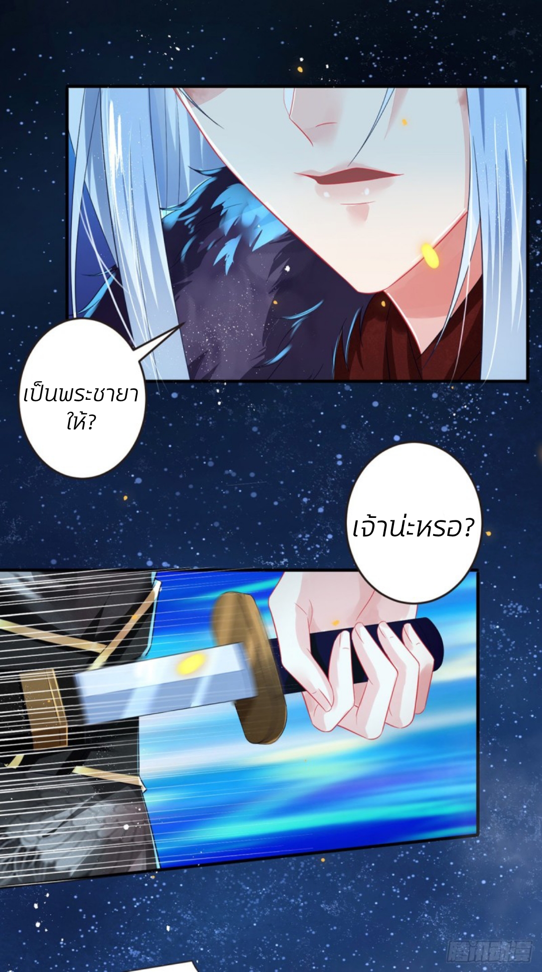 สามีผู้หลงไหลคลั่งใคล้ข้า ตอนที่ 1 หน้า 30