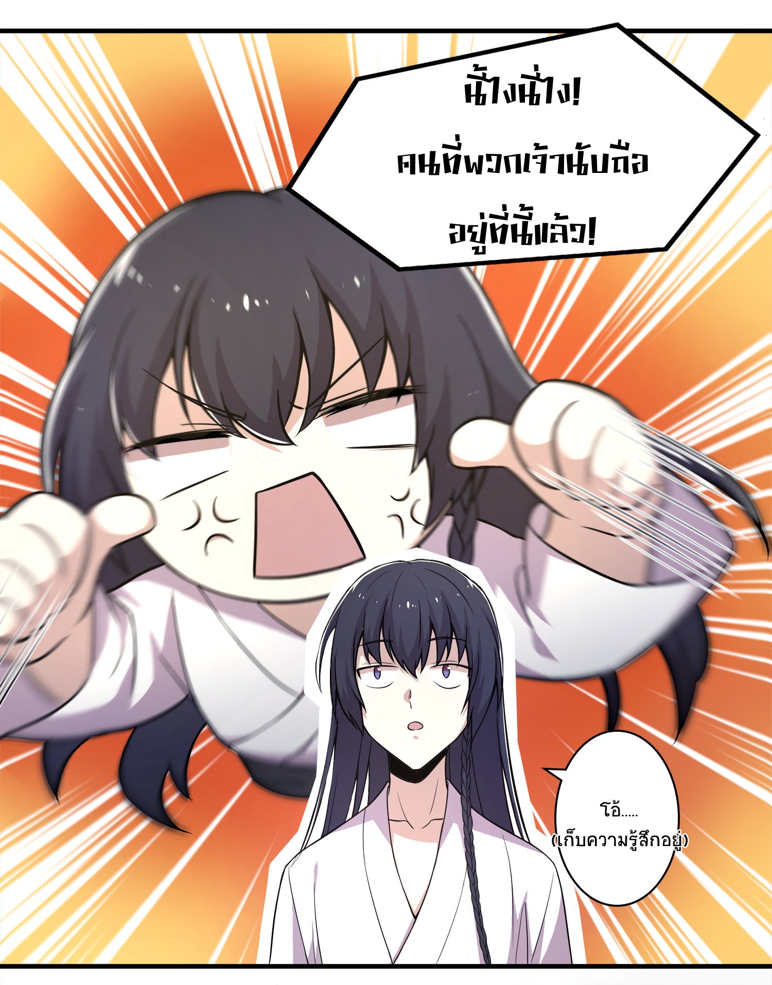 ชีวิตอันสันโดษของจักพรรดิ์หลินเกอ ตอนที่ 3 หน้า 33