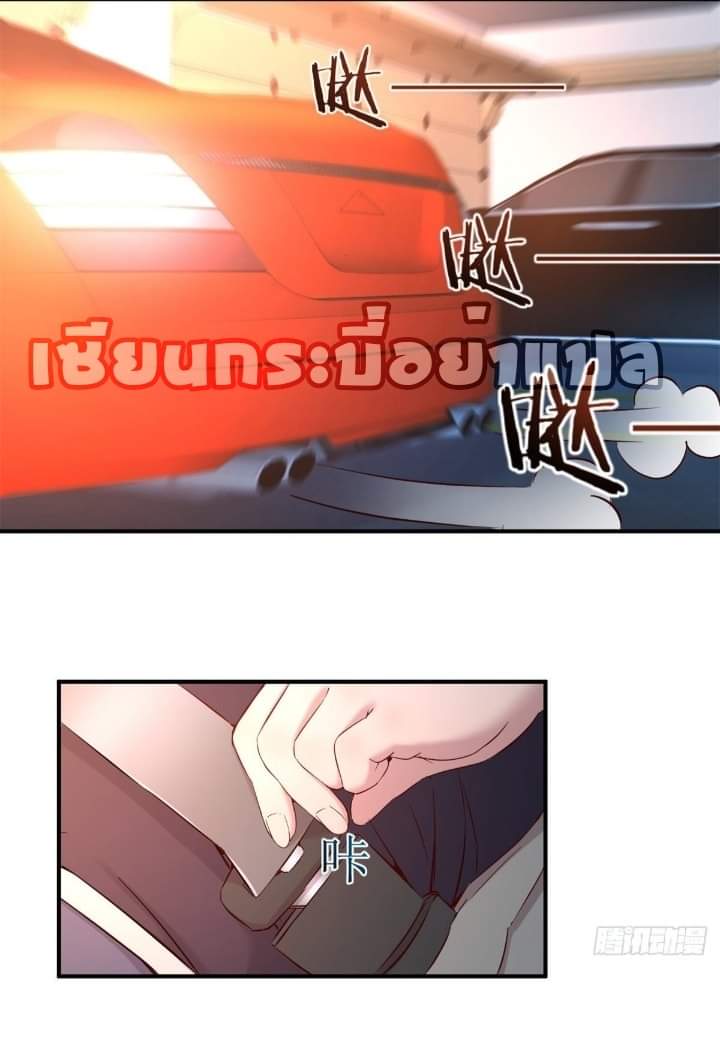 My sister is a famous star – พี่สาวฉันเป็นดาราดัง ตอนที่ 12 หน้า 31