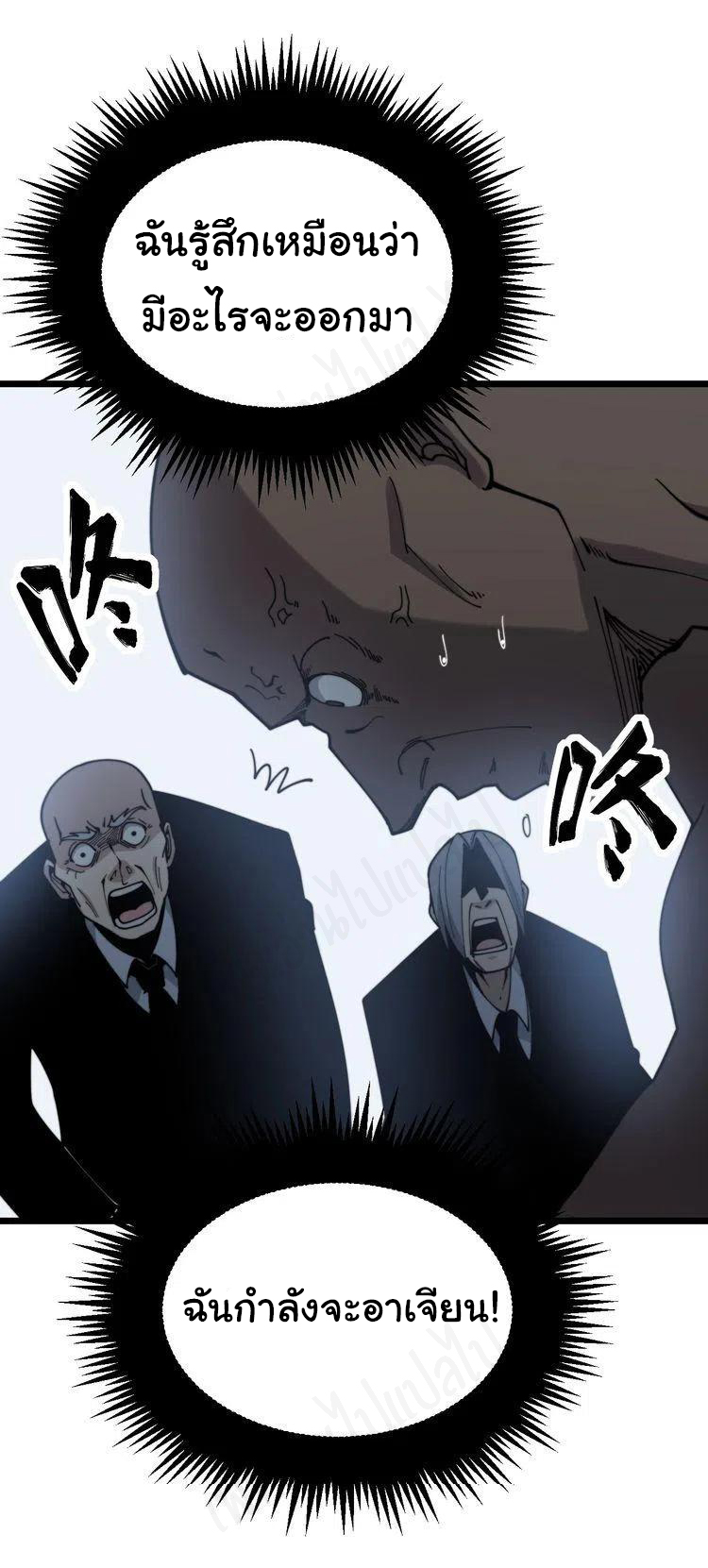 Bad Hand Witch Doctor สุดยอดพ่อมดหมอผี ตอนที่ 203 หน้า 35