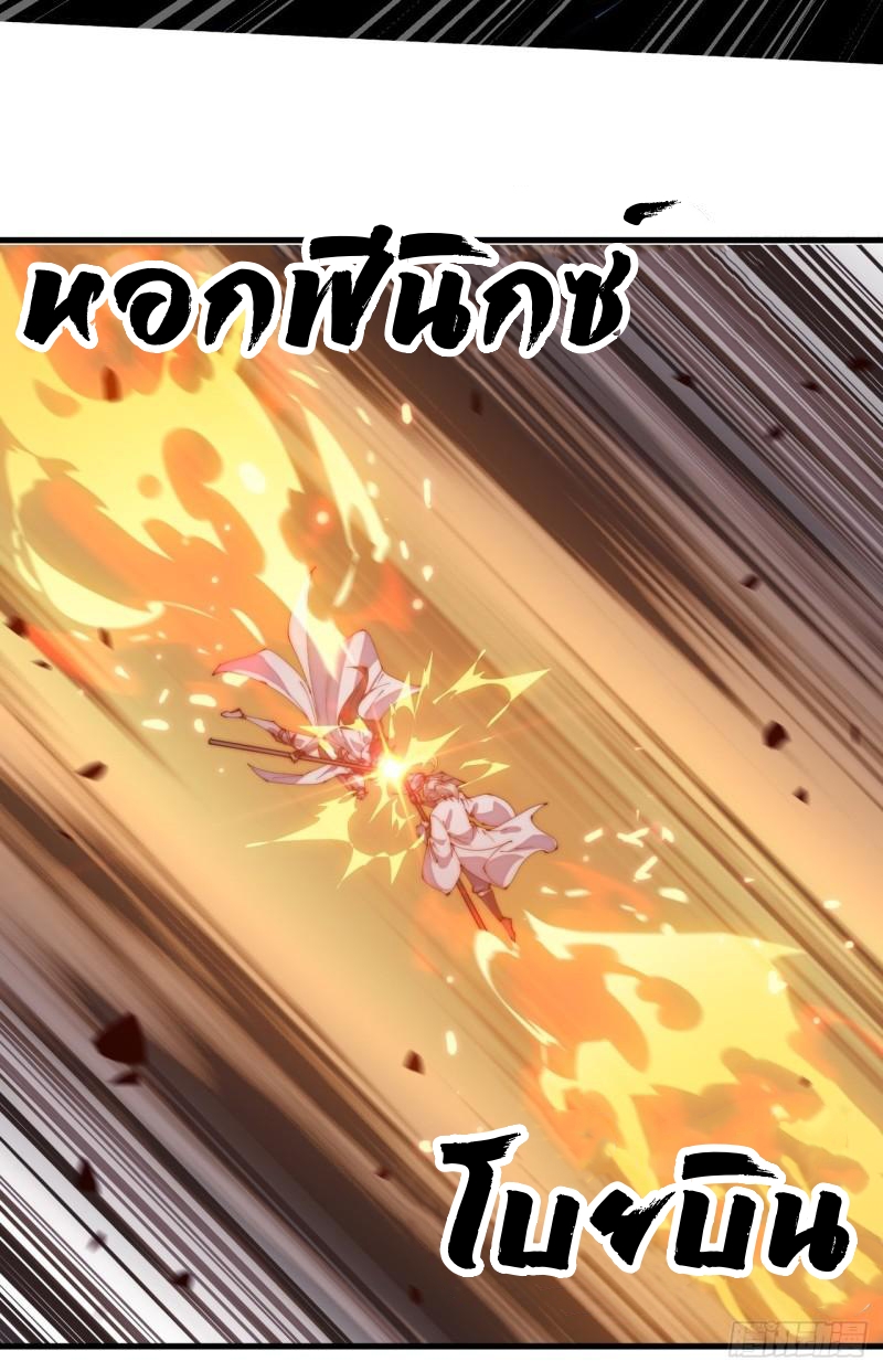 Starting a Mountain ตอนที่ 218 หน้า 24