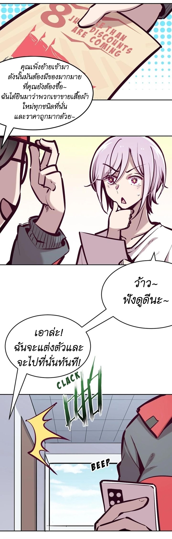 Demon x Angel can't get along! ตอนที่ 44 หน้า 12