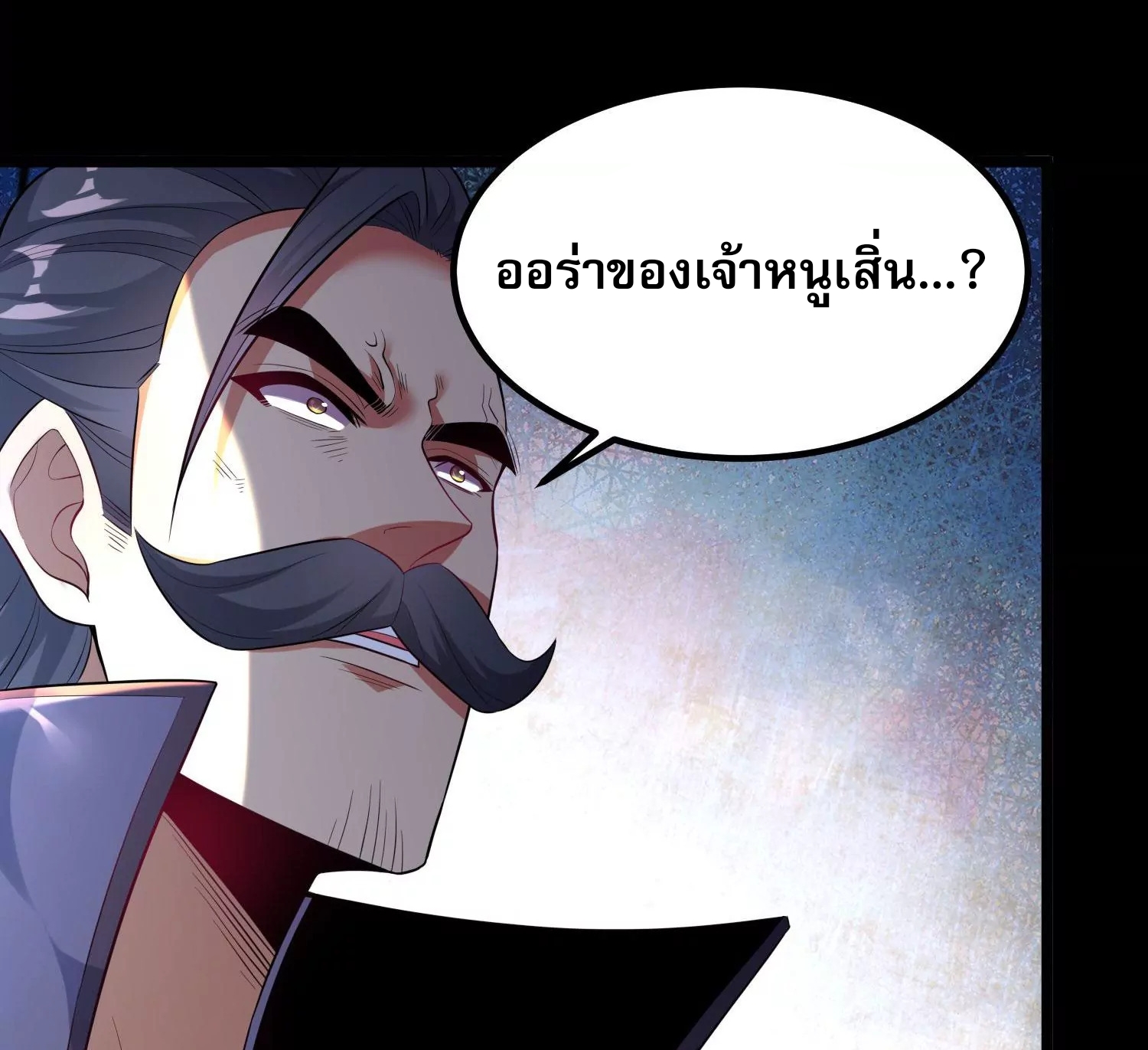 ท้าทายดินแดนพระเจ้า ตอนที่ 15 หน้า 87
