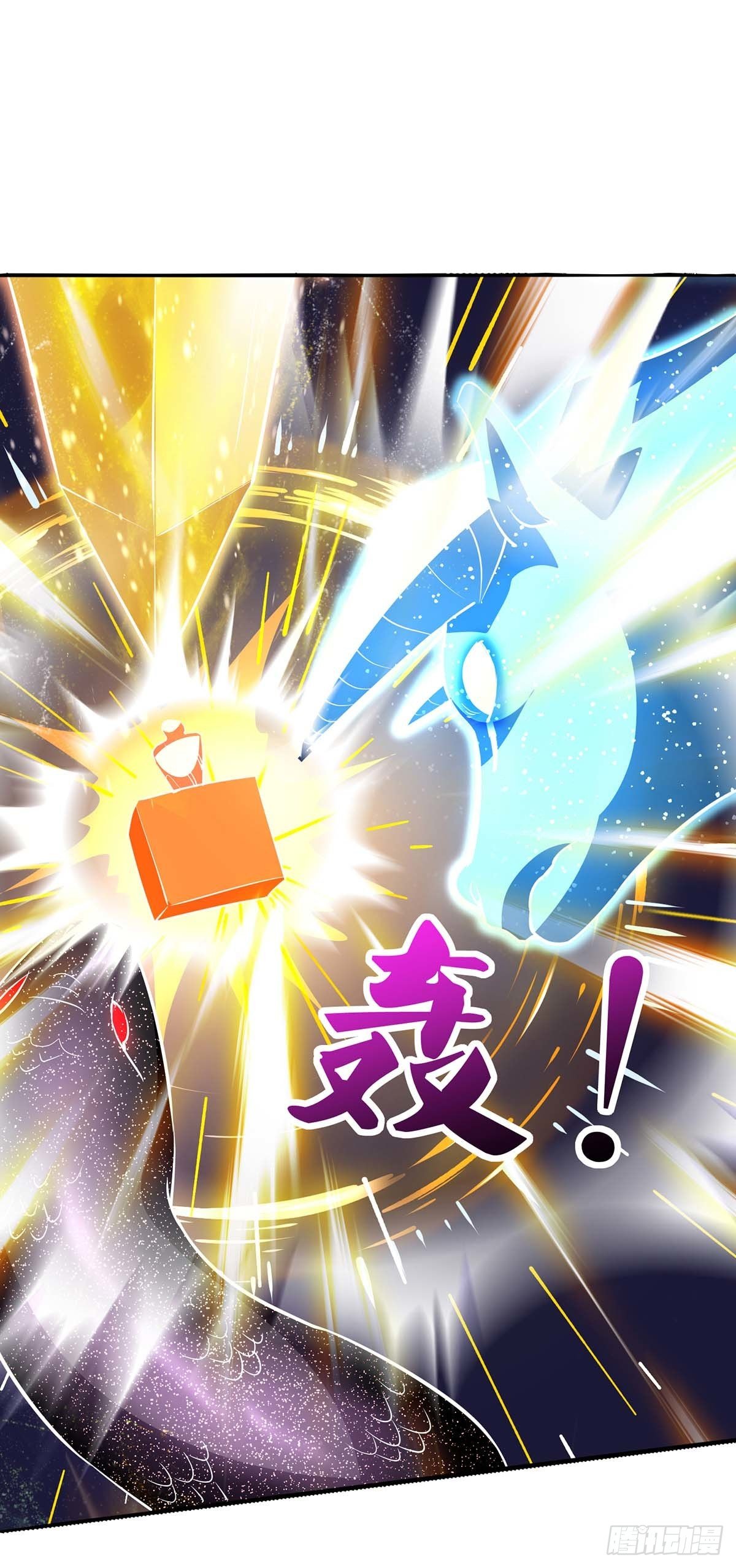 จักรพรรดิ 80,000 ปี ตอนที่ 64 หน้า 13