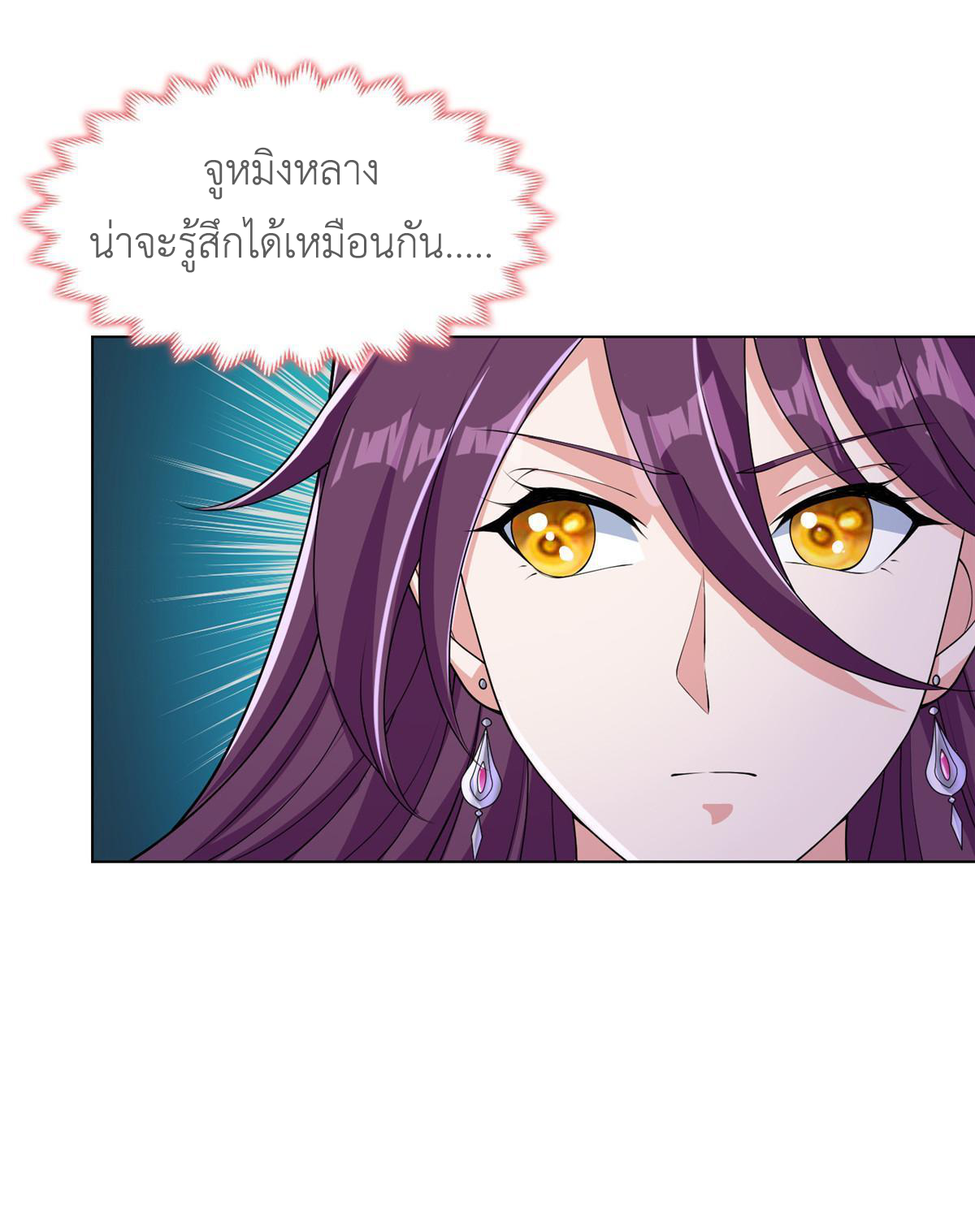 (ชนจีน) Dragon Master (จูหมิง นักรบเซียนมังกร) ตอนที่ 154 หน้า 50