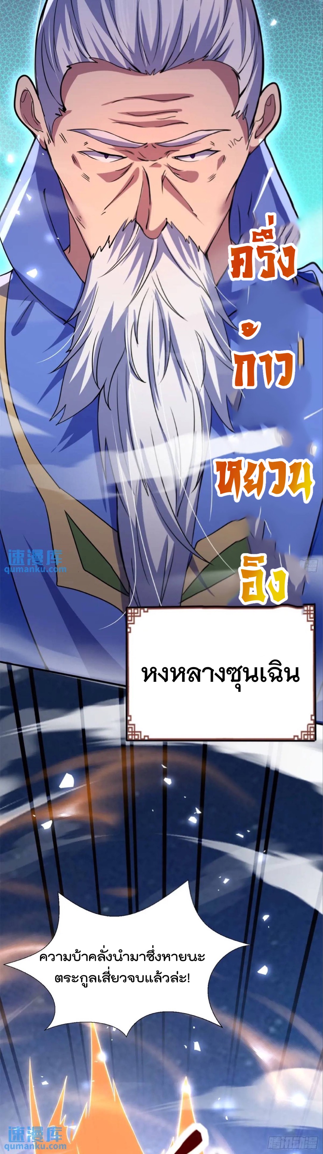 มาต่างโลกร้อยปีพึ่งมีระบบซะงั้น ตอนที่ 27 หน้า 45