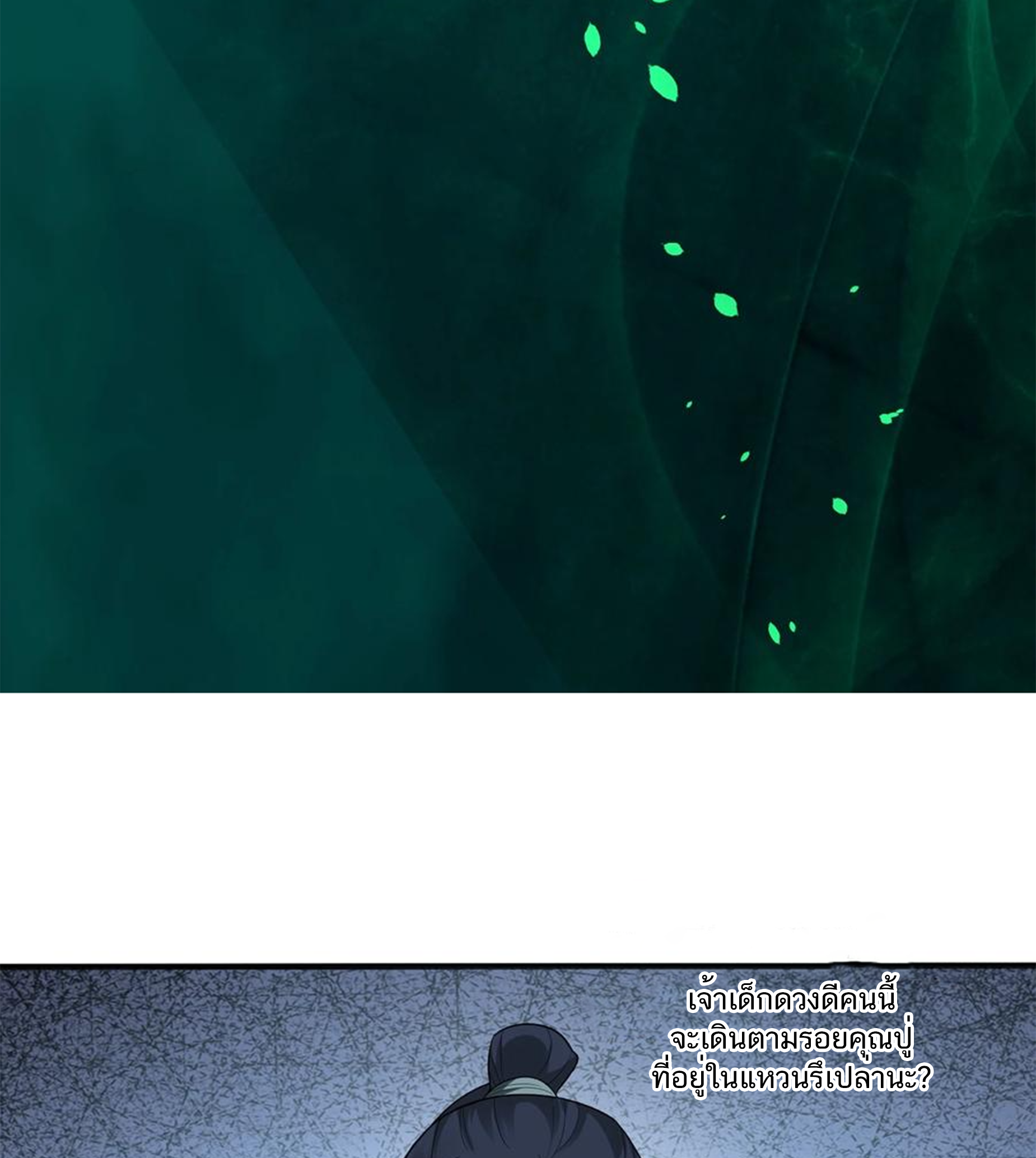 ชะตาตัวร้ายอย่างข้าจะตบ ตัวเอกก็ไม่ใช่เรื่องยากเกินไป ถูกไหม ? ตอนที่ 7 หน้า 34