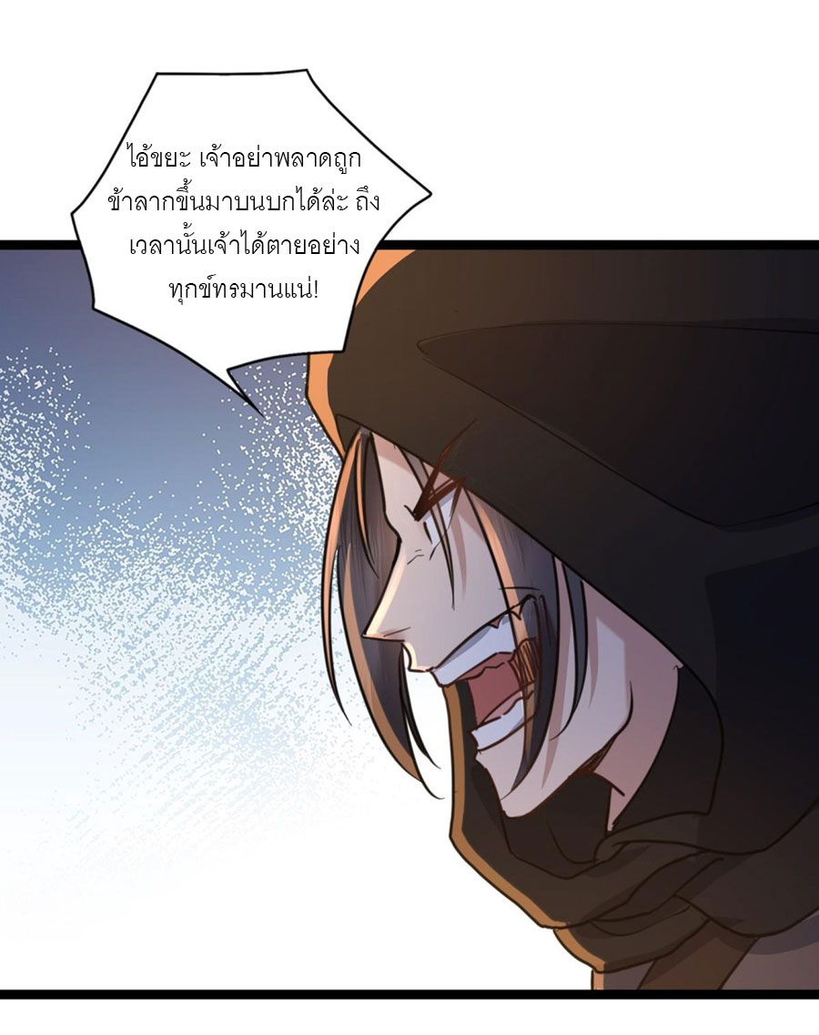 เพื่อแข็งแกร่งขึ้น ต่อให้ข้าต้องฝึกฝนเคล็ดวิชาต้องห้ามก็ยอม ตอนที่ 17 หน้า 9