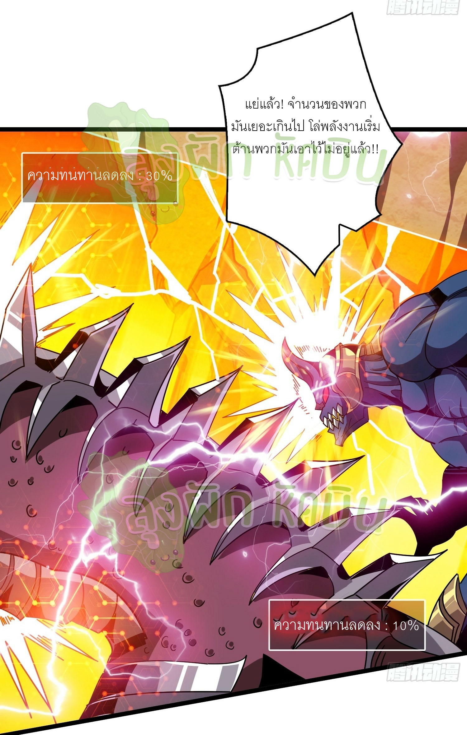(ชนจีน) IT STARTS WITH A KINGPIN ACCOUNT - จุติจอมราชัน ตอนที่ 357 หน้า 9